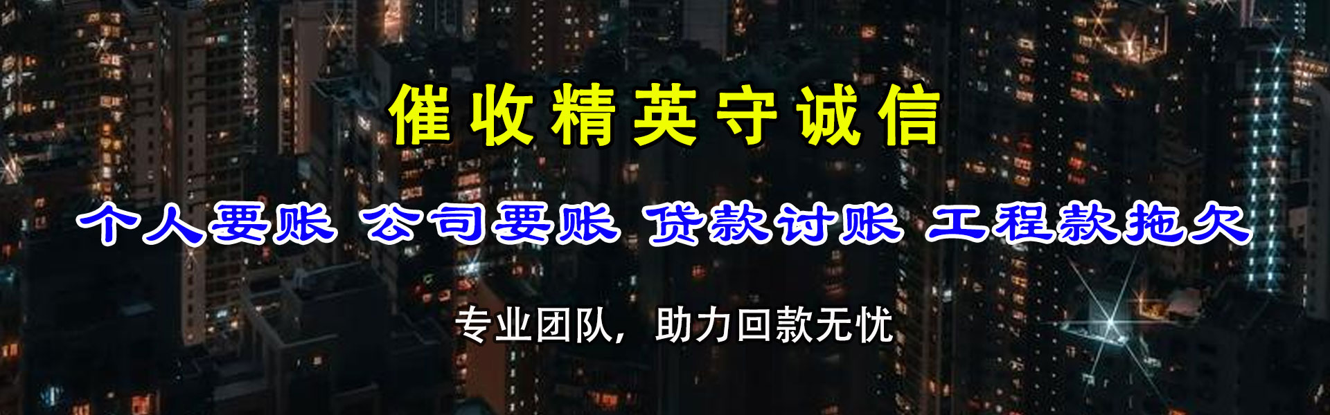 彭阳追债公司